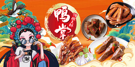 鸭掌背景墙