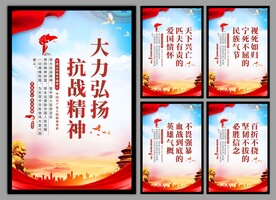 抗战精神党建海报
