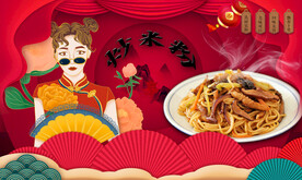 炒米粉背景墙