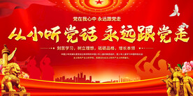 少先队宣传标语