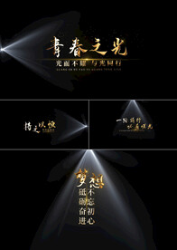 光影金属艺术字AE模板