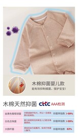 木棉抑菌面料海报