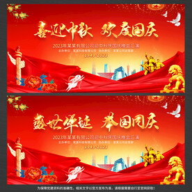 中秋国庆文艺晚会舞台背景