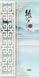 大气 清晰新画玄关 Tif分层