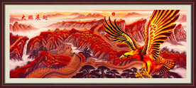 大展宏图