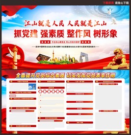 江山就是人民人民就是江山