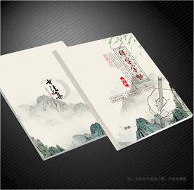 字帖封面
