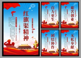 红旗渠精神党建海报