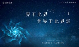 高端房地产晚宴活动