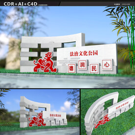 法治文化广场雕塑