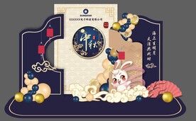 中秋公司团建活动布置美陈设计