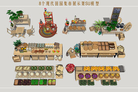 田园集市展示架