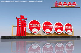 廉政雕塑