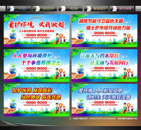 环保海报