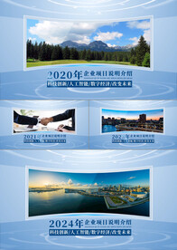 科技企业弧度图文时间线AE模板