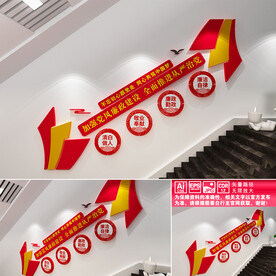 加强党风廉政建设