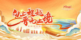 会议主题