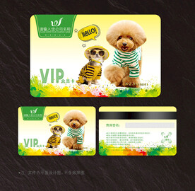 宠物会员卡