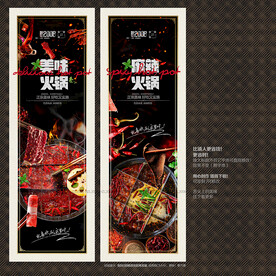 火锅