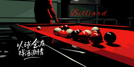 台球文化壁画背景墙装饰画壁纸