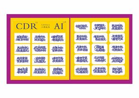 中秋国庆主题字艺术字变形字设计
