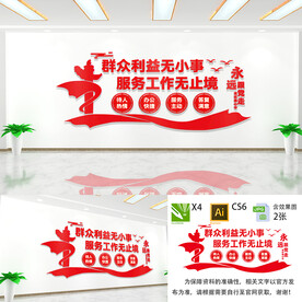 群众利益无小事