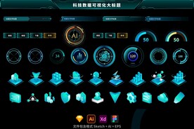 绿色大数据可视化大屏3D图标