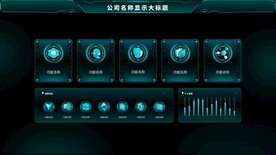 绿色科技感3D图标后台管理系统