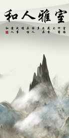 中式 简约最新玄关 TiF分层