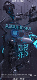 酒吧开业海报图片