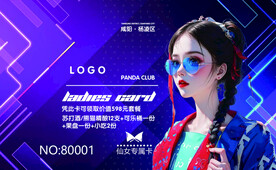 酒吧夜店女神卡