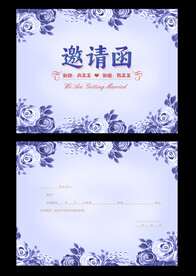 邀请函