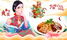 夫妻肺片背景墙