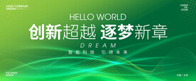 绿色会议背景