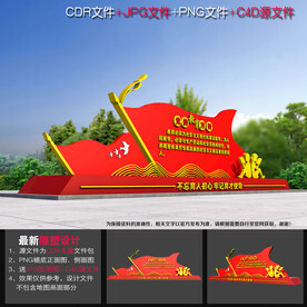 党的教育方针雕塑