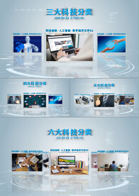 简约明亮科技图文分类AE模板