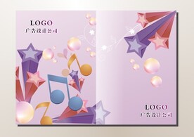 紫爱音符 画册封面