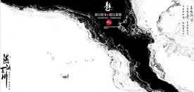 新中式抽象水墨山水风景背景墙