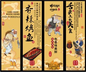 国潮美食餐饮四条屏装饰无框画