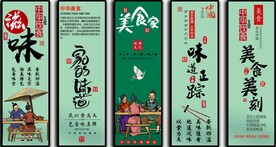 国潮美食餐饮五条屏装饰无框画
