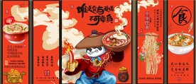 国潮美食餐饮五条屏装饰无框画