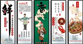 国潮美食餐饮五条屏装饰无框画