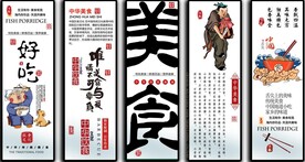 国潮美食餐饮五条屏装饰无框画