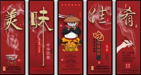 国潮美食餐饮五条屏装饰无框画