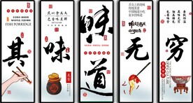 国潮美食餐饮五条屏装饰无框画