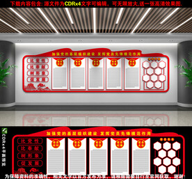 党建文化墙