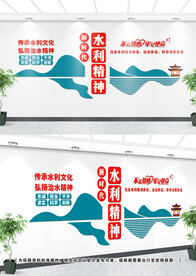 水利文化墙