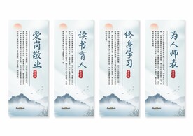 师德师风展板