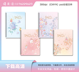 卡通花之少女本子封面