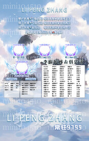 蓝色背景冠名海报设计